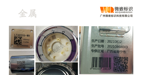 金属喷码机样品喷码效果图